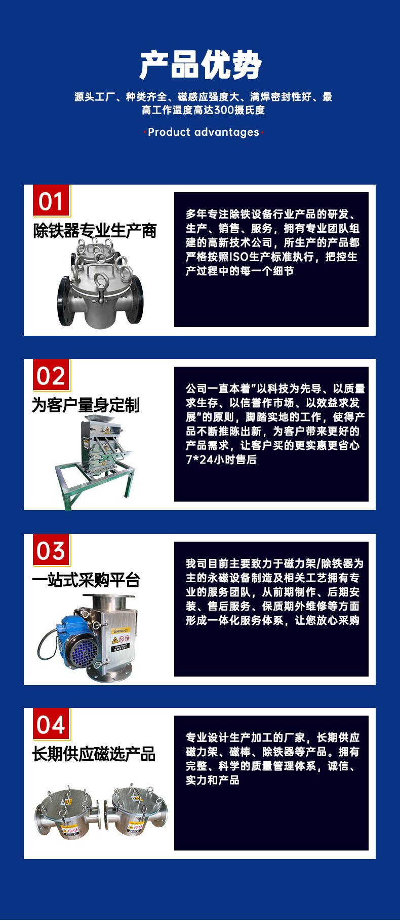 自動(dòng)除鐵器